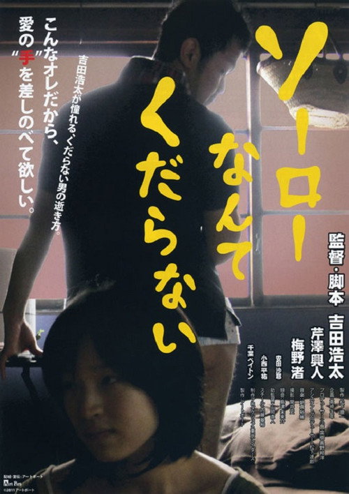 Movie poster for Come as You Are (2011)