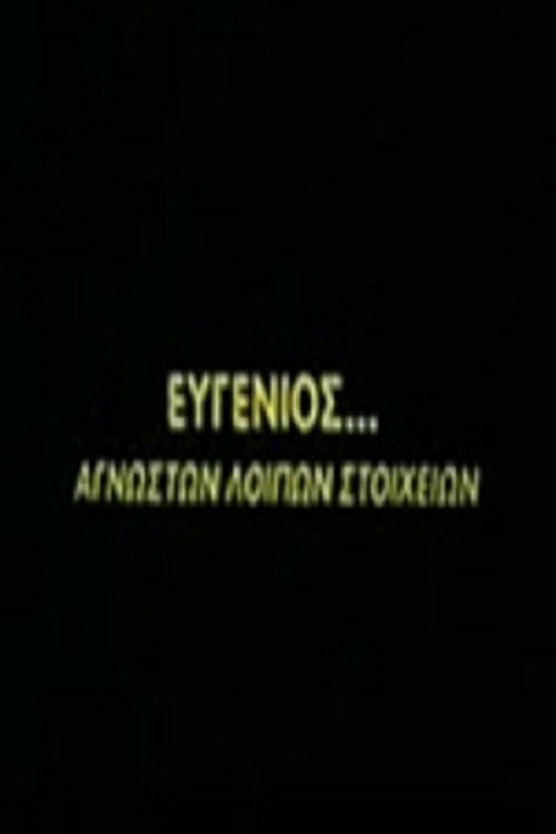 Movie poster for Eugenios... other details unknown (1997)