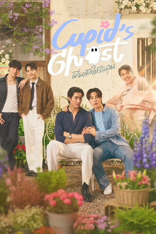 Cupid's ghost poster