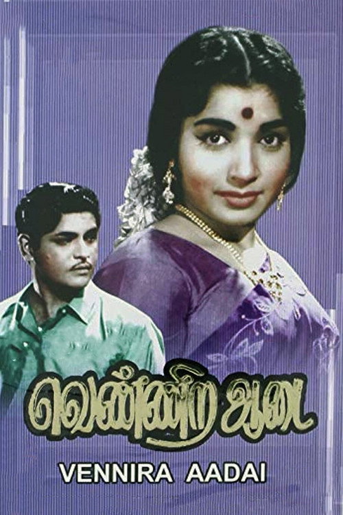Movie poster for Vennira Aadai (1965)