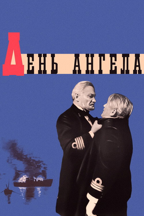 Movie poster for The Name Day (1968)