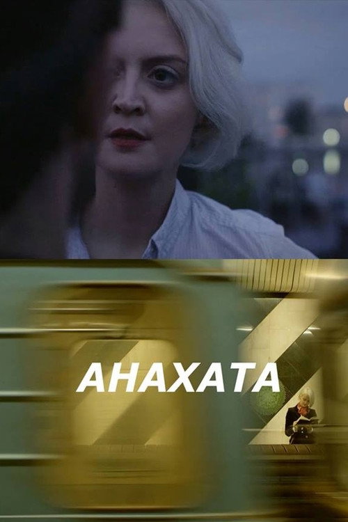 Movie poster for Anahata (2018)