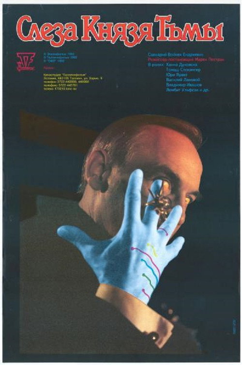 Movie poster for Tear of the Prince of Darkness (1993)