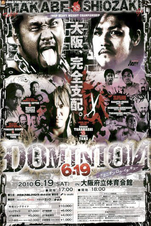 Movie poster for NJPW Dominion 6.19 (2010)