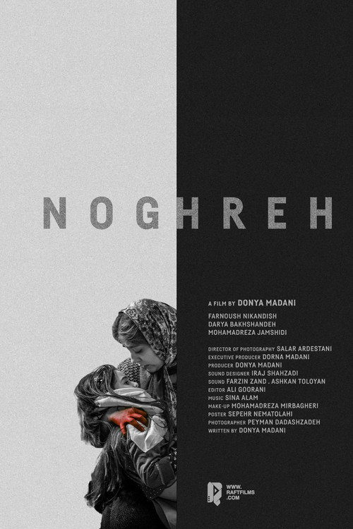 Movie poster for Noghreh