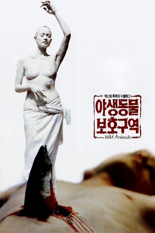 Movie poster for Wild Animals (1997)