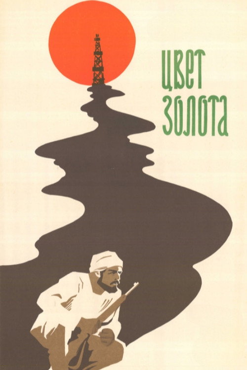 Movie poster for Color of Gold (1974)