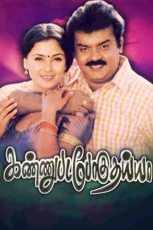 Movie poster for Kannupada Poguthaiya (1999)