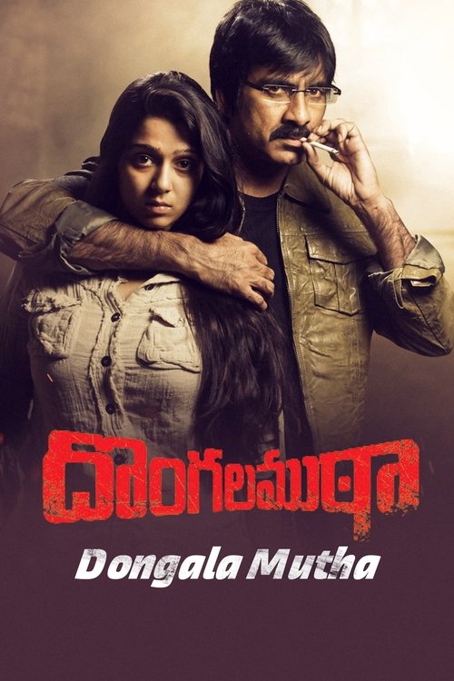 Movie poster for Dongala Mutha (2011)