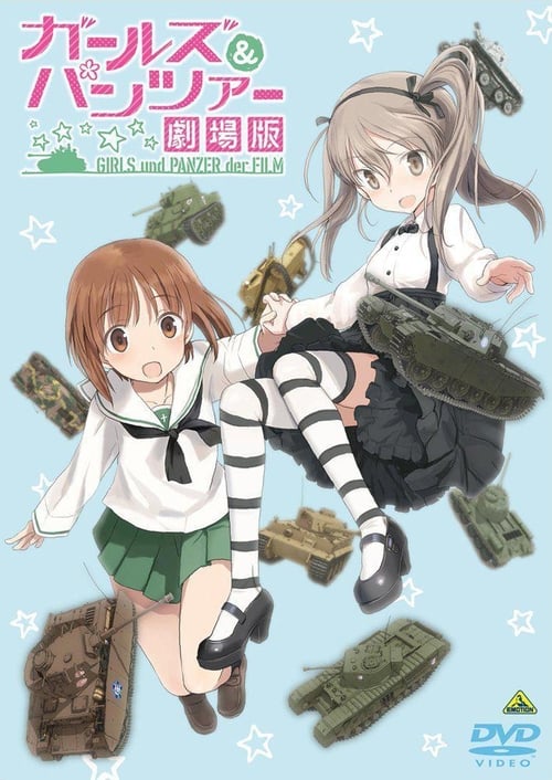 Movie poster for Girls und Panzer der Film Special: Arisu War! (2016)