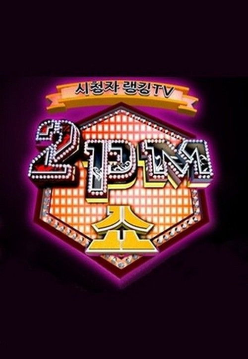 2PM Show poster