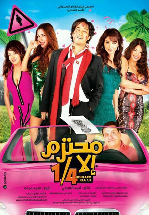 Movie poster for Three-Quarters Decent (2010)