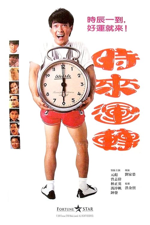 Movie poster for Those Merry Souls (1985)