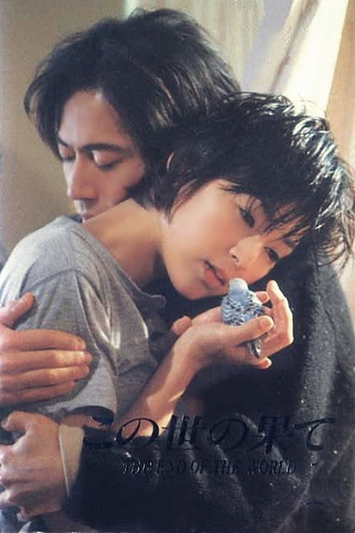 The End of the World poster