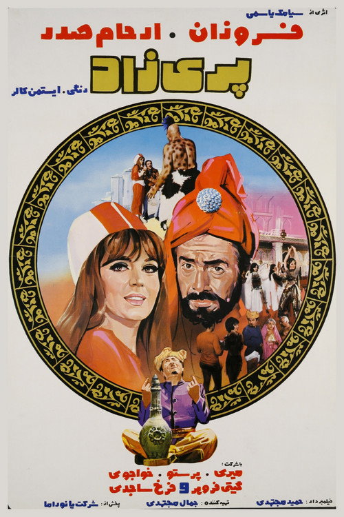 Movie poster for Parizad (Fairy Child) (1973)