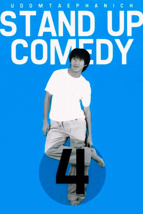 Movie poster for DEAW #4 Stand Up Comedy Show (1999)