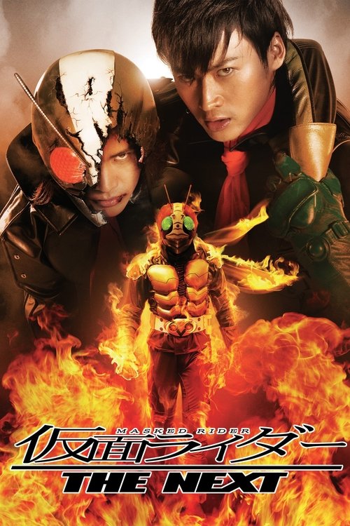 Movie poster for Kamen Rider: THE NEXT (2007)