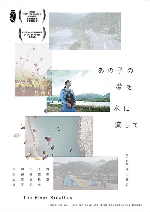 Movie poster for The River Breathes (2023)