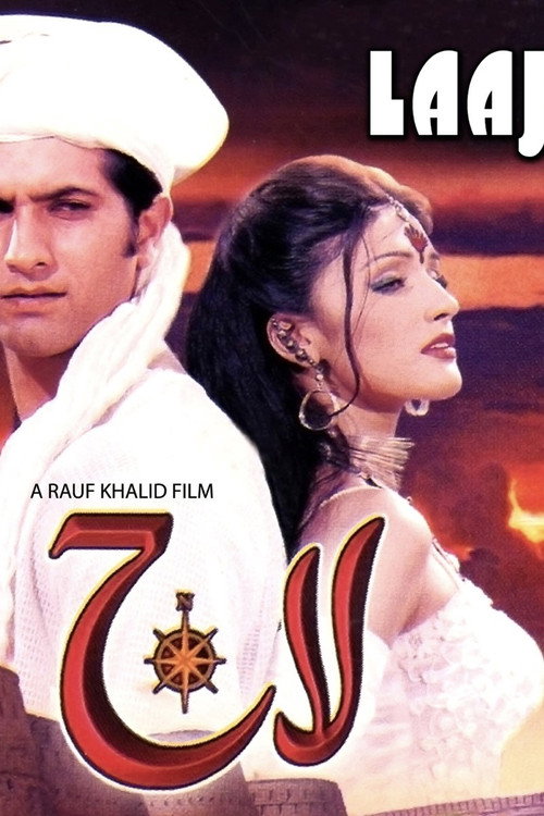Movie poster for Laaj (2003)