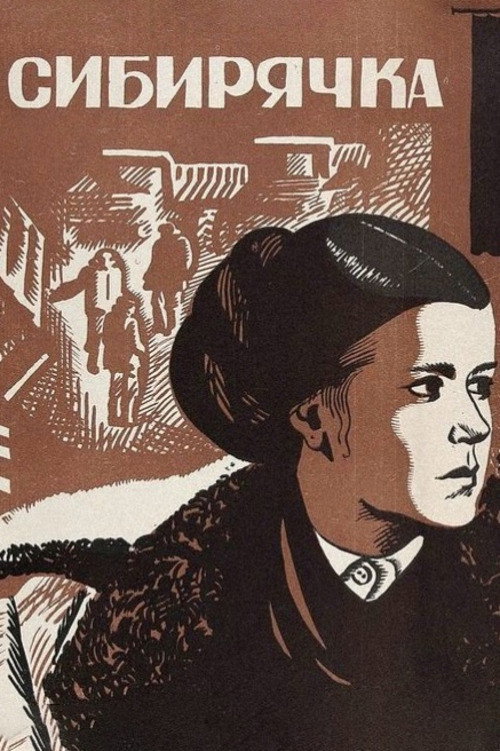 Movie poster for The Siberian Woman (1973)