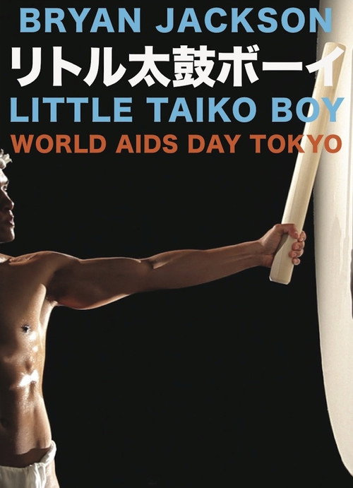 Movie poster for Little Taiko Boy (2010)