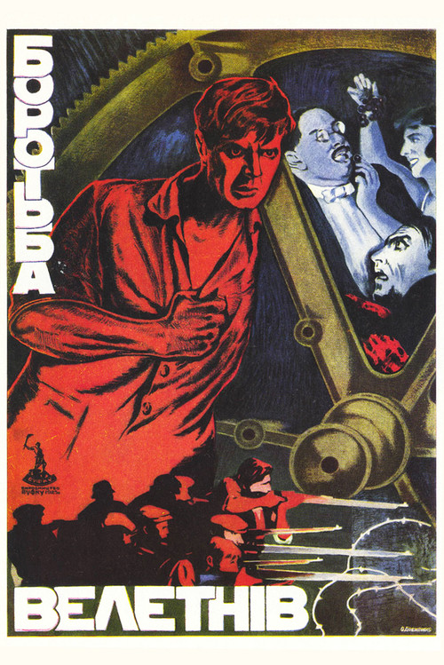 Movie poster for The Struggle of the Giants (1926)