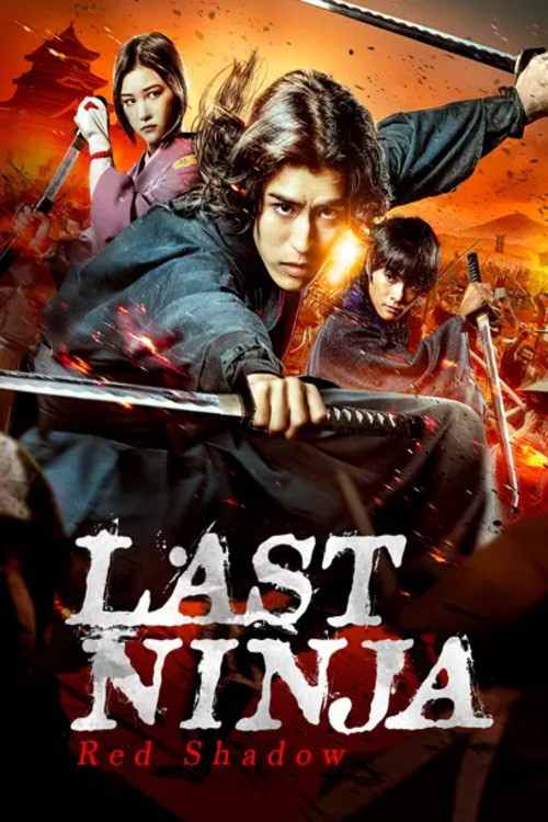 Movie poster for Last Ninja: Red Shadow (2019)