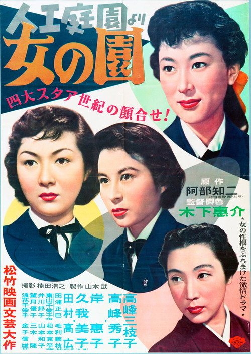 Movie poster for The Garden of Women (1954)