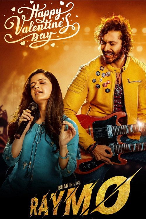 Movie poster for Raymo (2022)