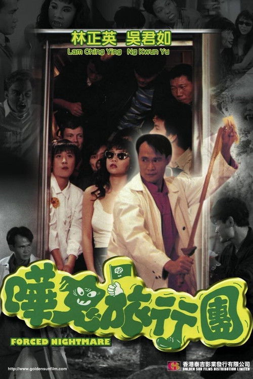 Movie poster for Forced Nightmare (1992)