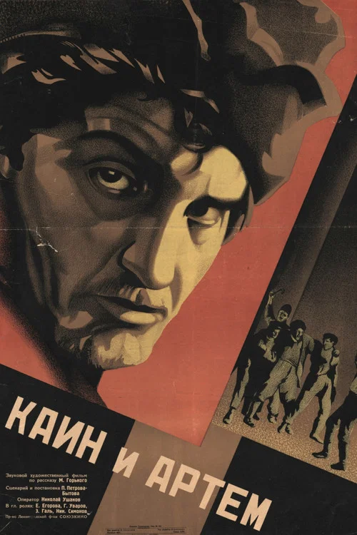 Movie poster for Cain and Artem (1930)