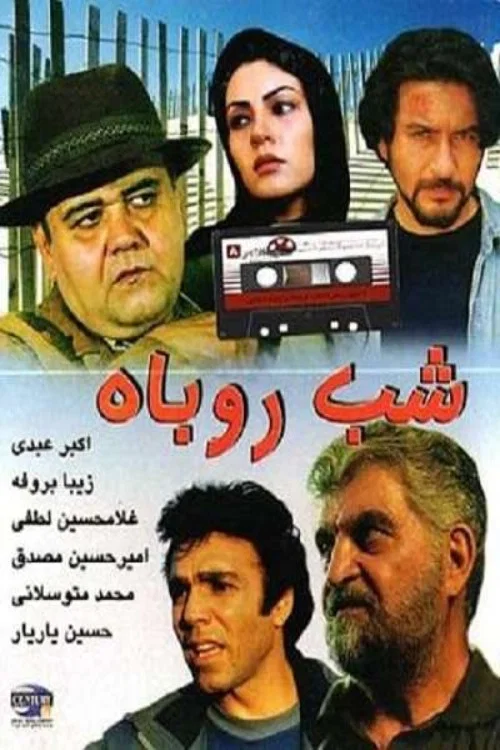 Movie poster for Night of the Fox (1997)