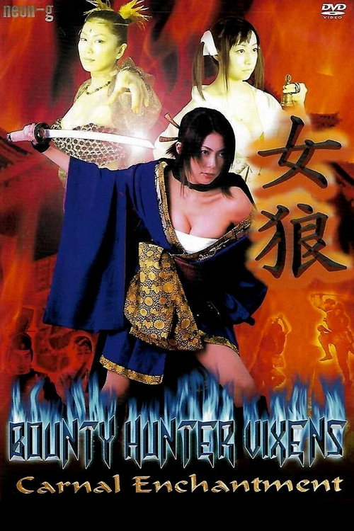 Movie poster for Bounty Hunter Vixens: Carnal Enchantment (2003)