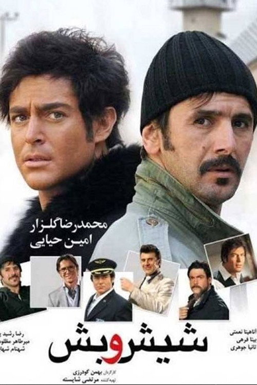 Movie poster for Six and Five (2011)