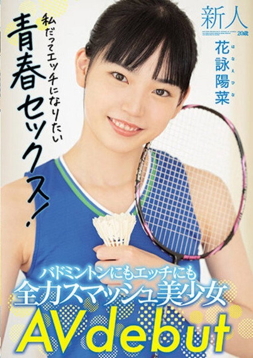 Movie poster for Fresh Face 20 Years Old. She’s Good At Both Badminton And Getting Lewd! Beautiful Girl Makes Her AV Debut. Hina Kae (2021)