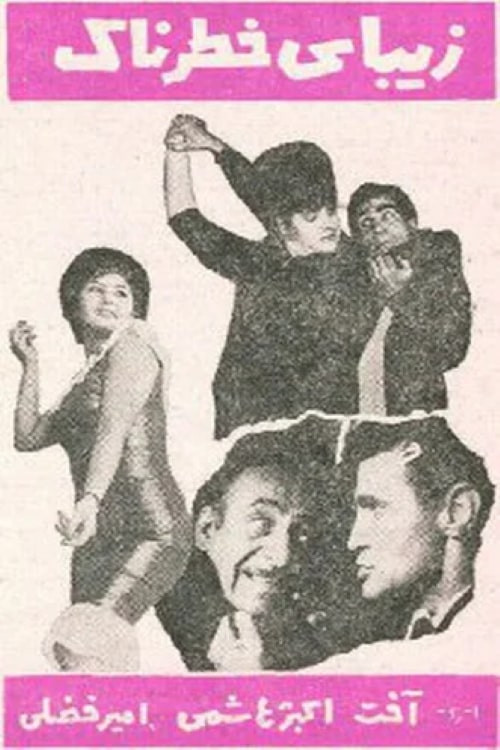 Movie poster for Dangerous Beauty (1967)
