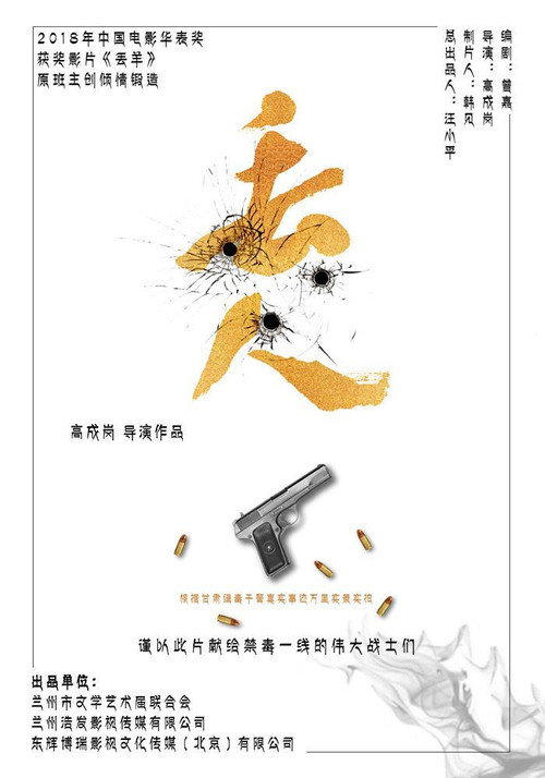 Movie poster for 丢人 (2019)