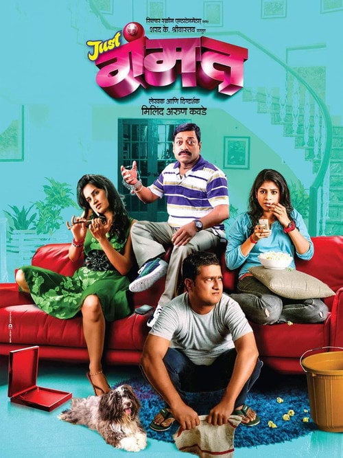 Movie poster for Just Gammat (2015)