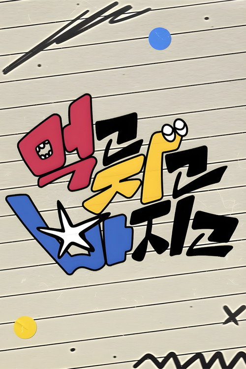 Series poster for Eat Sleep EN Dive (2025)