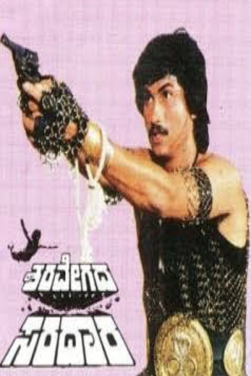 Movie poster for Sharavegada Saradara (1989)