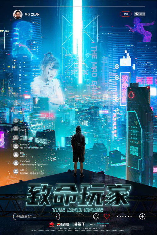 Movie poster for The Mad Game (2022)