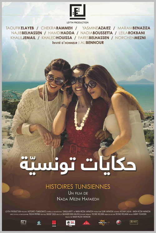 Movie poster for Tunisian Tales (2011)