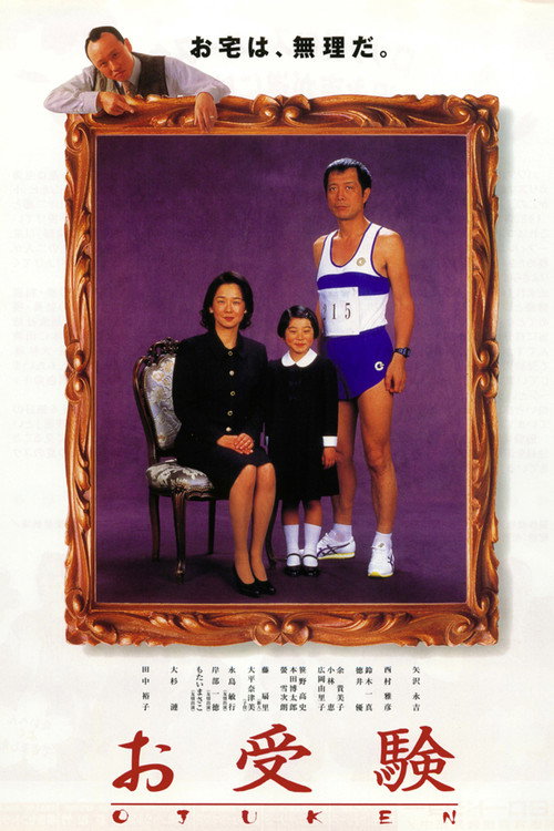Movie poster for The Exam (1999)