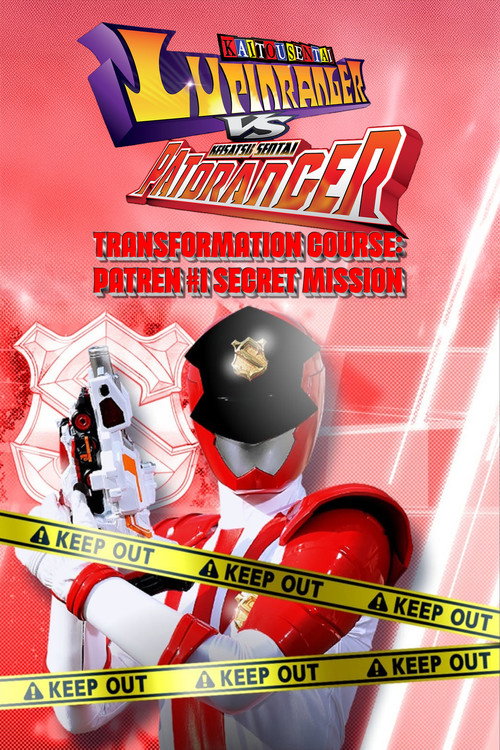 Movie poster for Keisatsu Sentai Patranger Transformation Course: Patren #1 Secret Mission (2018)
