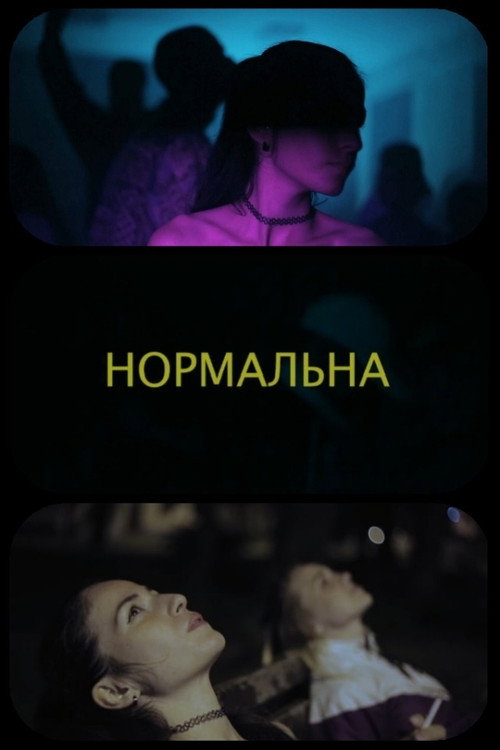 Movie poster for The Normal (2019)