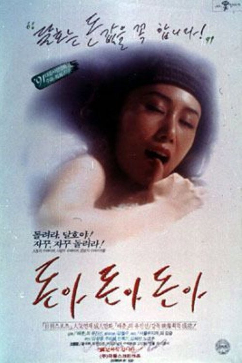 Movie poster for Money, Money, Money (1991)