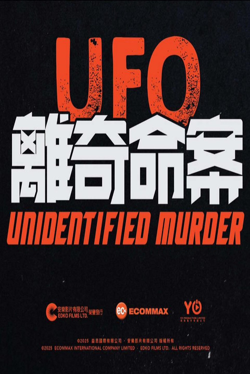 Movie poster for Unidentified Murder (2025)