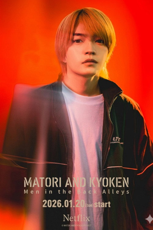 Series poster for Matori & Kyoken Men in the Back Alleys (2026)