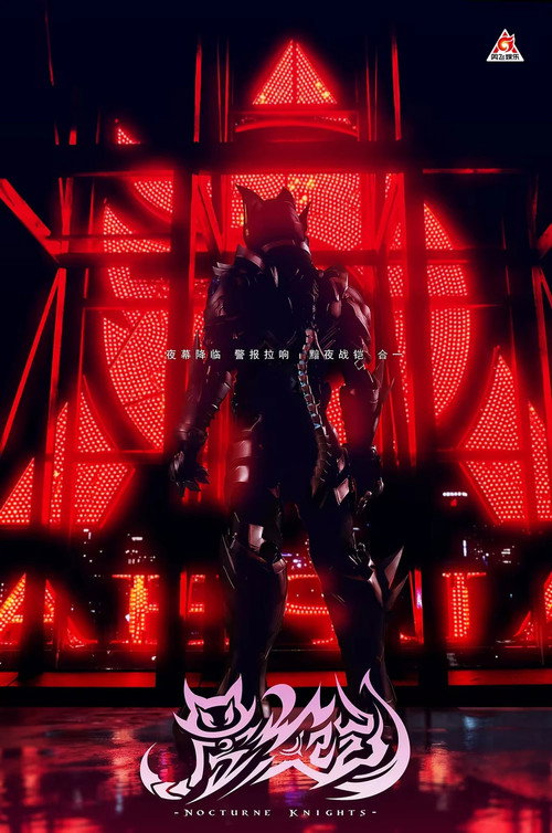 Series poster for Nocturne Knights
