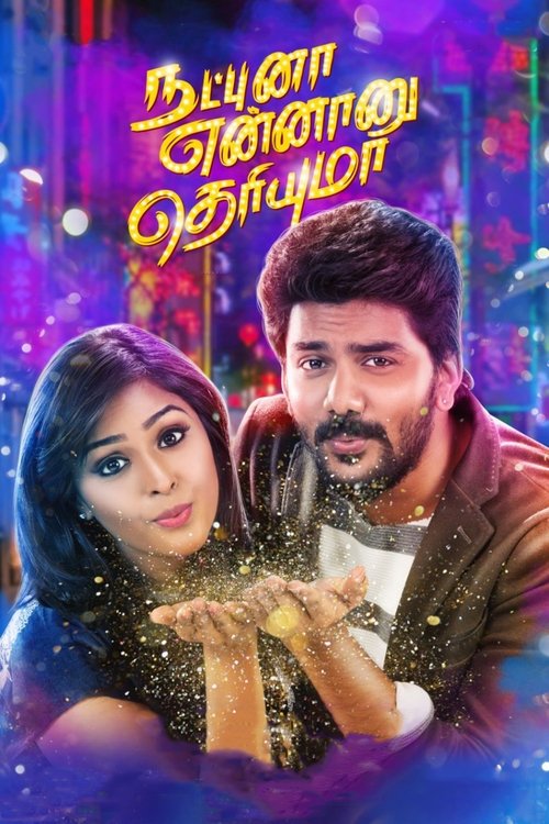 Movie poster for Natpuna Ennanu Theriyuma (2019)
